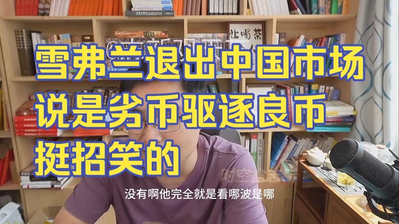 20260814 五间大瓦房午间神侃