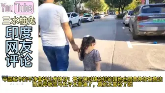 Скачать видео: 印度博主逛街介绍我国汽车情况，印度网友：奔驰宝马这么多？