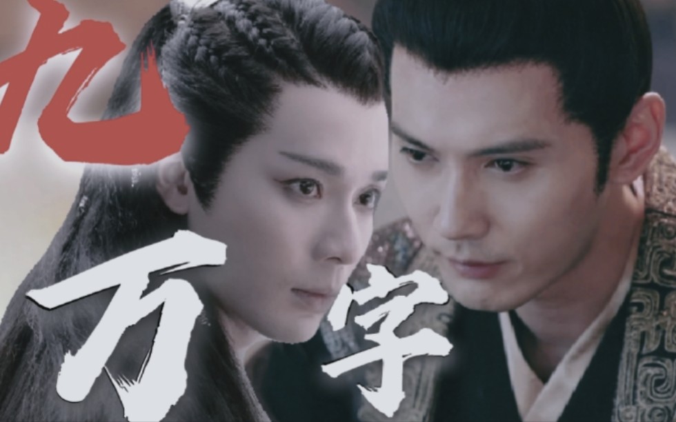 【护蝎】义父篇2·执子之手,与子偕老|宇文护x蝎王|九万字_哔哩哔哩