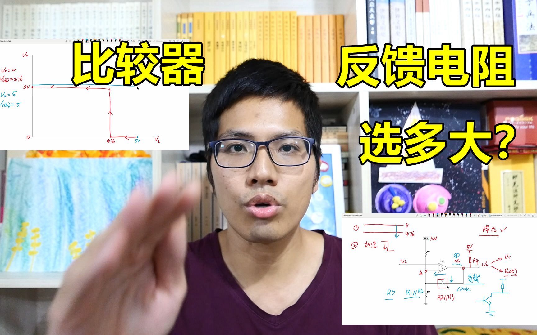 比较器反馈电阻选多大?理解滞后效应,轻松设计正反馈哔哩哔哩bilibili