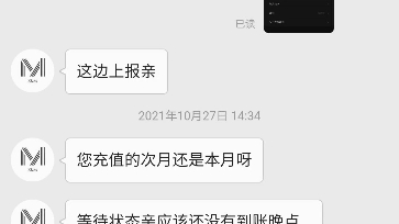 小梦科技,小梦通讯就是骗子,流量卡巨坑,不肯退钱哔哩哔哩bilibili