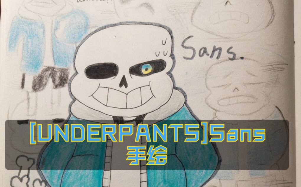 [underpants]sans手绘