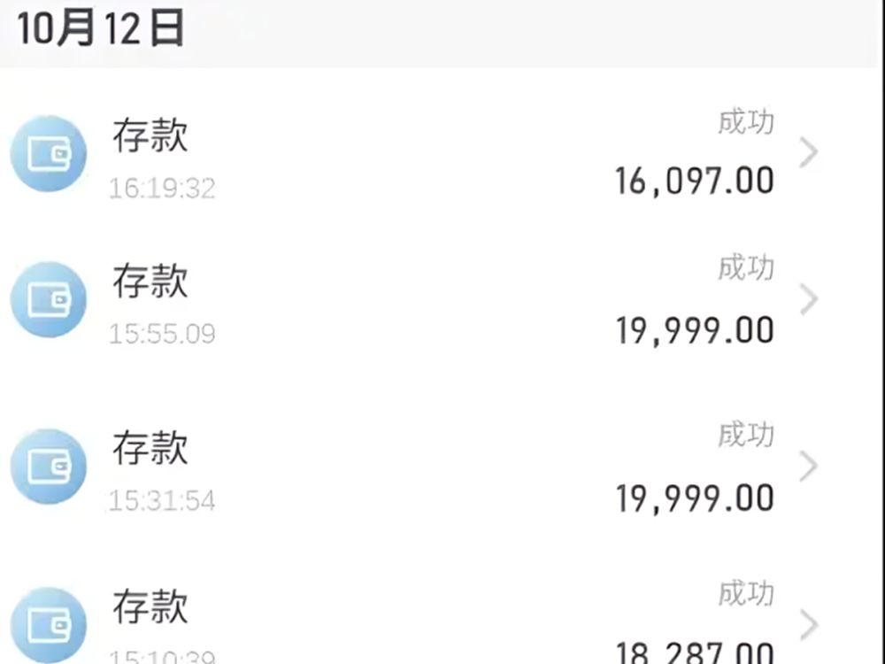 [图]一下午我输掉17万，网赌千万碰不得！