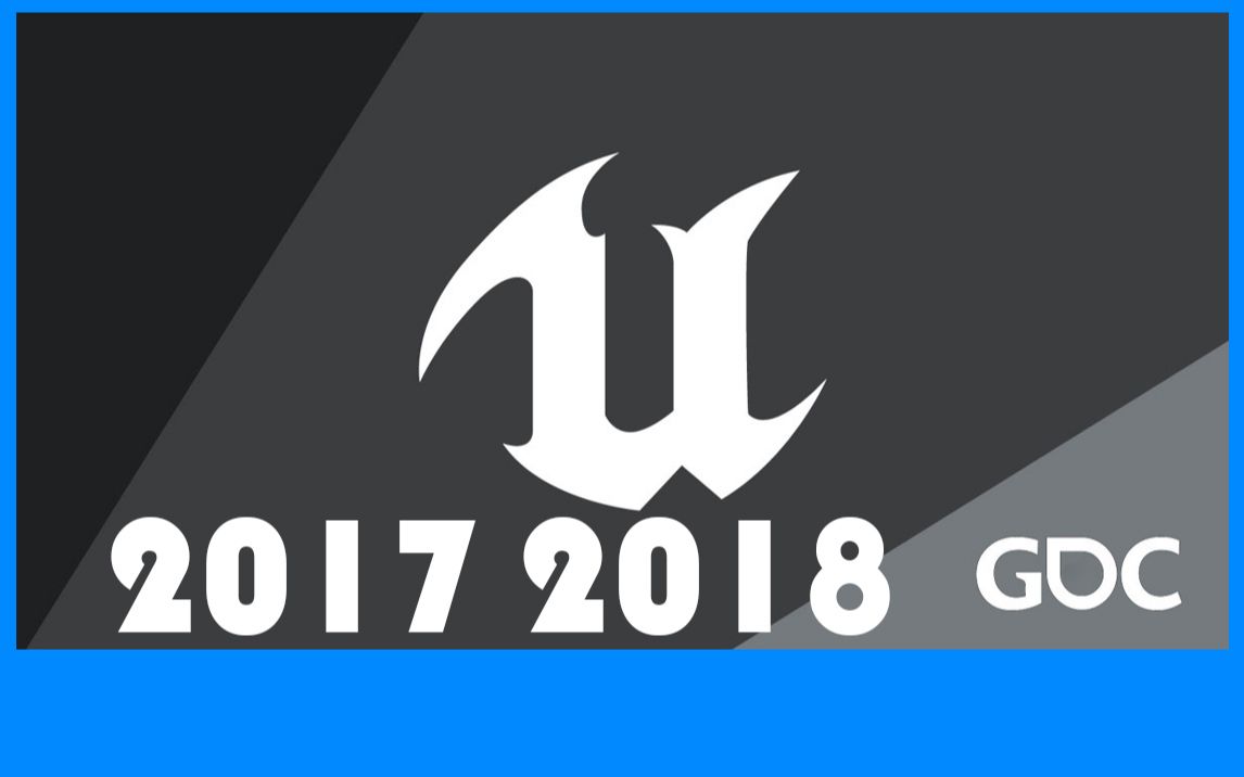 unrealengine虚幻游戏开发ue3-ue4引擎2017-2018gdc虚拟现实vr增强