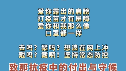 [图]孤勇者 抗疫版