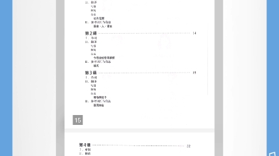 大家的日语 初级 1 学习辅导用书 (第二版) 日本3A出版社PDF超清电子版(每课翻译课外扩展答案)哔哩哔哩bilibili