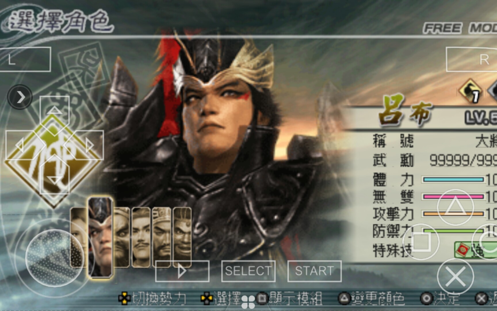 (真三国无双5)无双模式关羽全程攻略