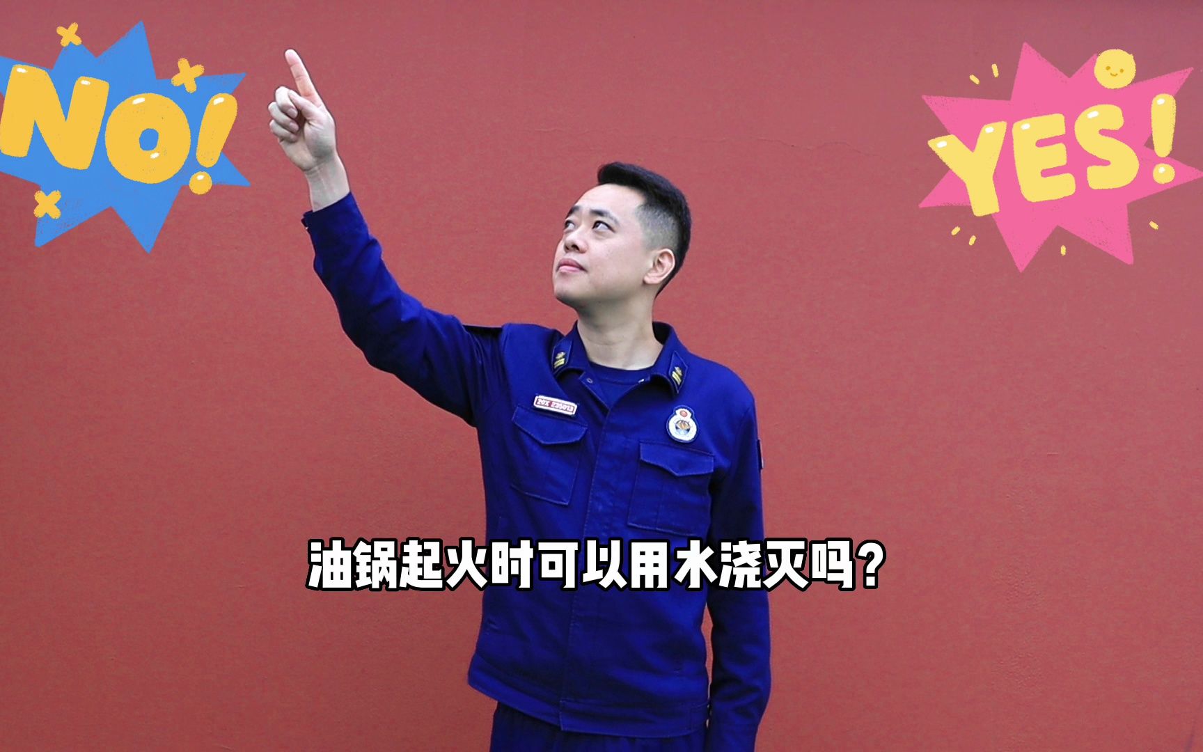 这些消防安全知识你都有了解过吗?哔哩哔哩bilibili