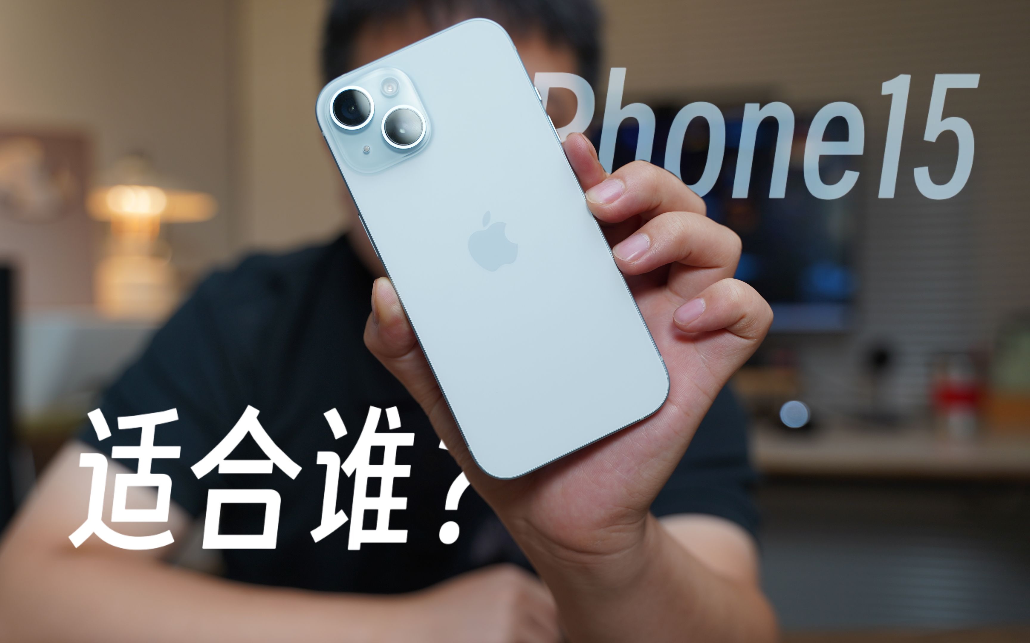 [图]都说了别买iPhone15，女朋友偏不听！