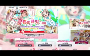 Download Video: 【七九】〖LLAS〗国服删测5500星试抽