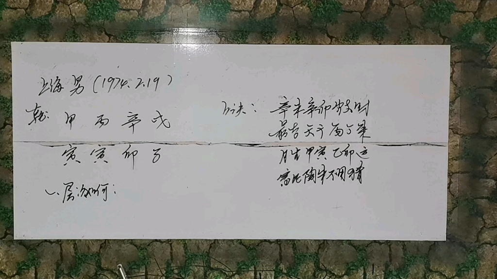 盲派算命口诀滴天髓案例深度解析哔哩哔哩bilibili