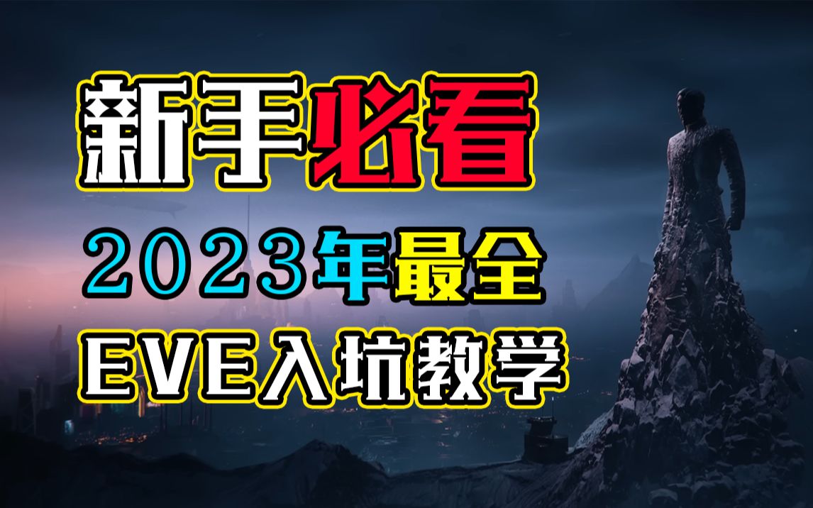 【EVE欧服】充值难?怕被骗?这才是正确的充值方式!还有7折优惠等你拿!