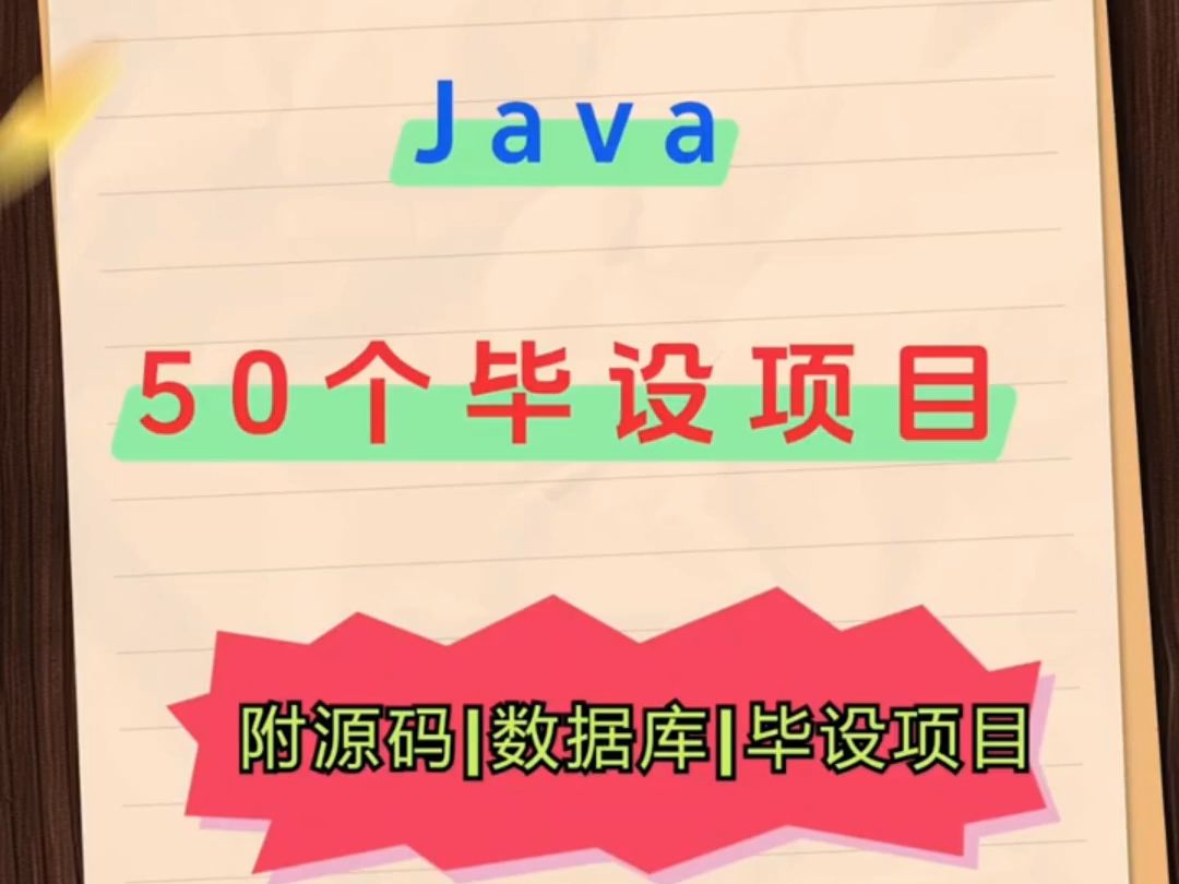 【Java期末大作业项目】2025最新Java项目,IDEA高效开发,基于Springboot的大学生宿舍管理系统,一键部署,完美运行无忧!哔哩哔哩bilibili