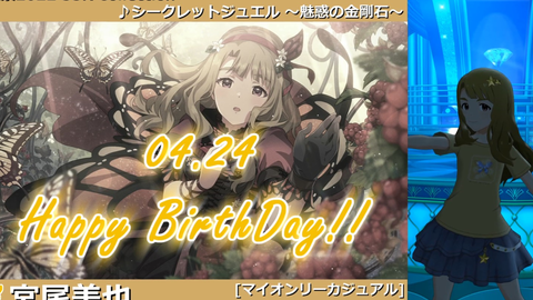 宮尾美也誕祭22 宮尾美也专属服装 全ssr服装介绍 Mltd Mv 哔哩哔哩