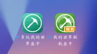 2025年再次打开多玩mc盒子