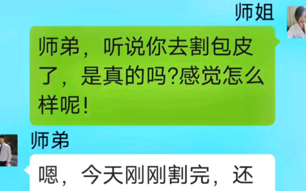 [图]逗比师弟遇到逗比师姐 我直接笑喷了.......