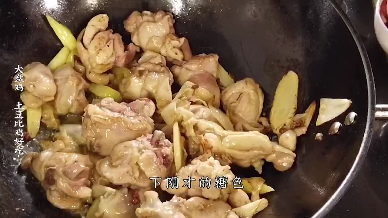 老饭骨 大盘鸡哔哩哔哩bilibili