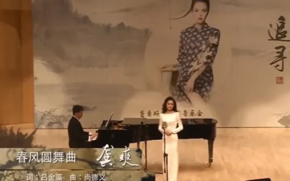 [图]🌟花腔技巧作品-《春风圆舞曲》-龚爽