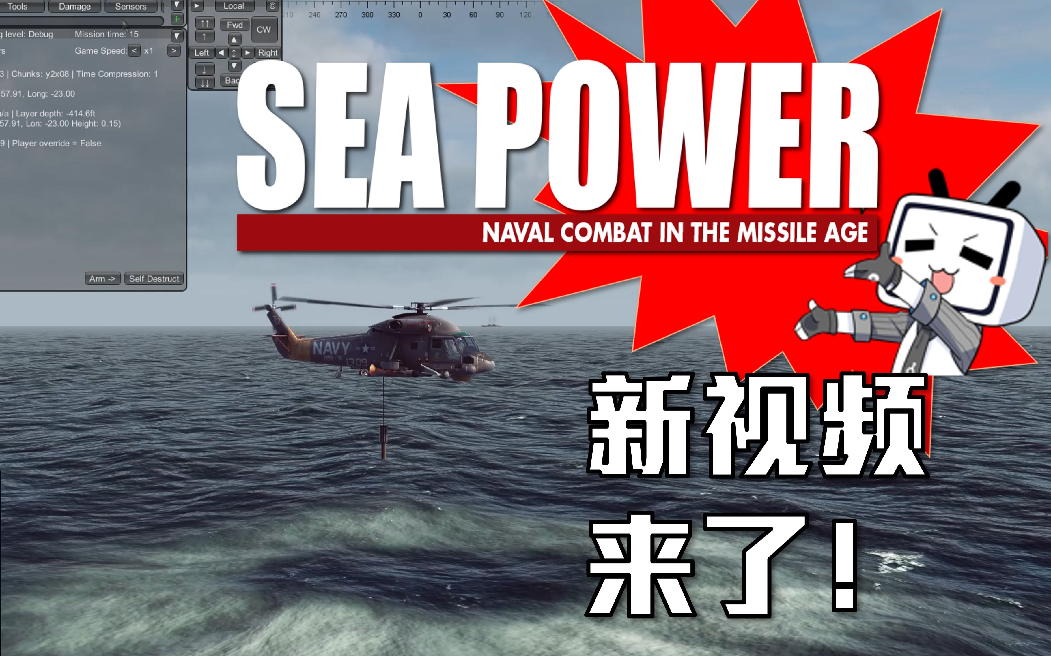 [图]【Official】现代海战游戏SEA POWER《海权力量/海上力量》22年11月HD 新实机开发进度演示视频！