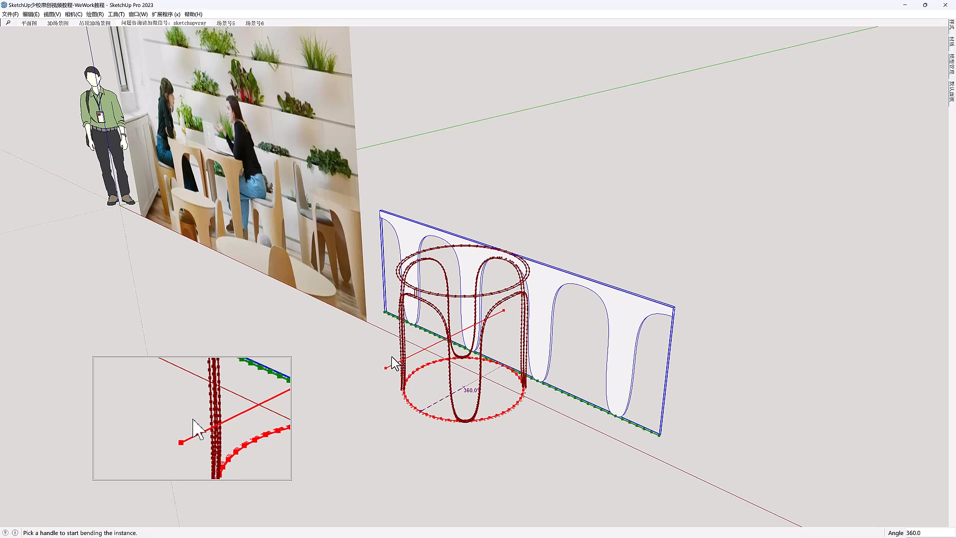 sketchup建模-室內wegrow創意座凳