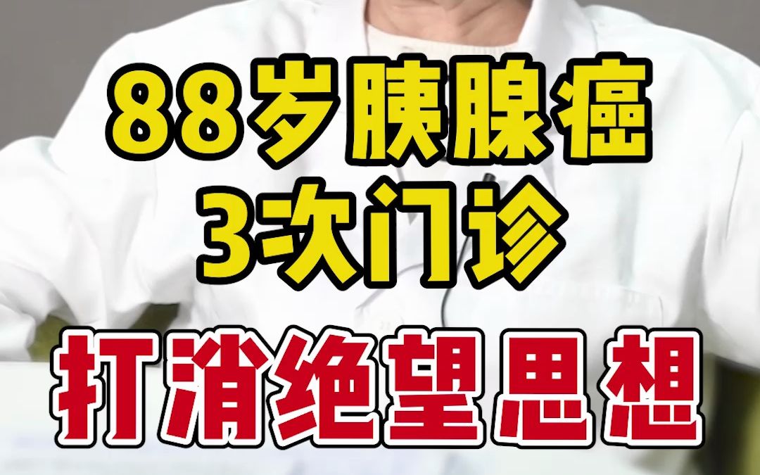 跑了十来家医院都被拒绝治疗,终于在这里找到了生的希望哔哩哔哩bilibili