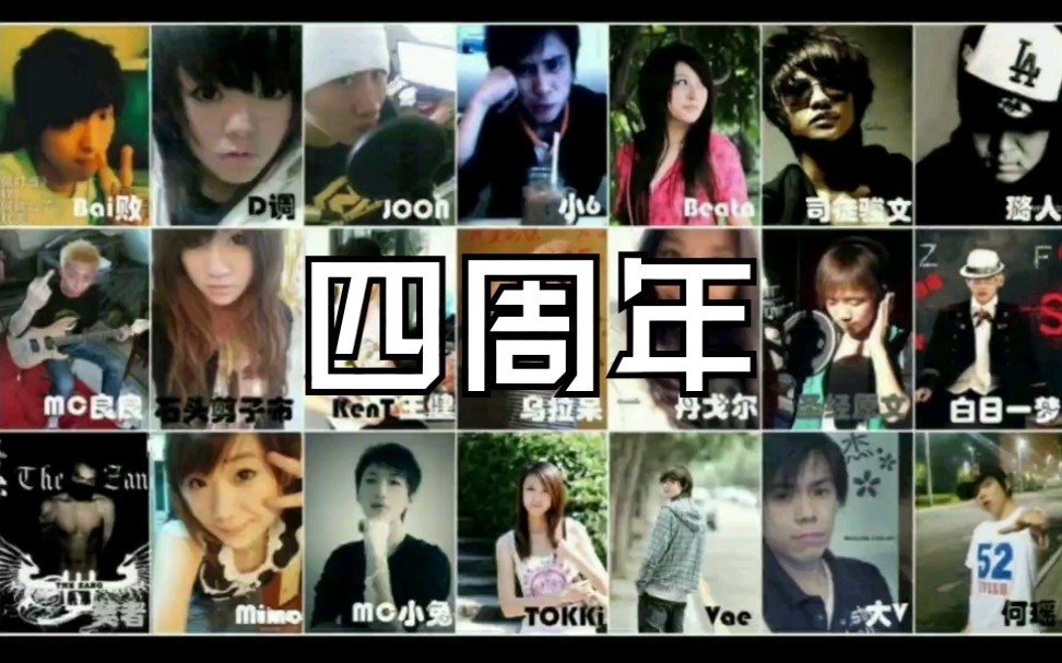 【乱感觉】四周年纪念歌《乱感觉2009》哔哩哔哩bilibili