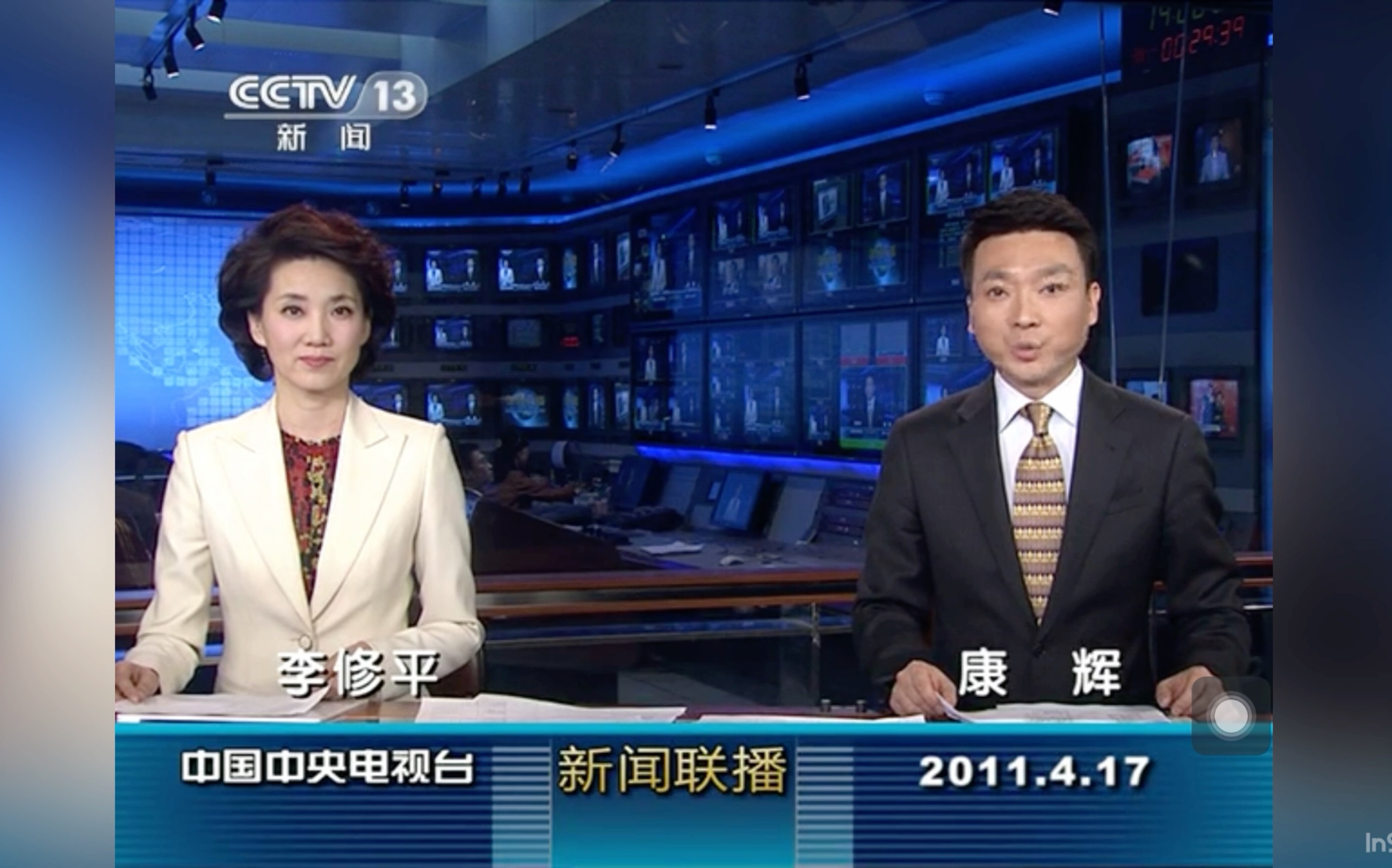 新闻联播20110417前后的广告