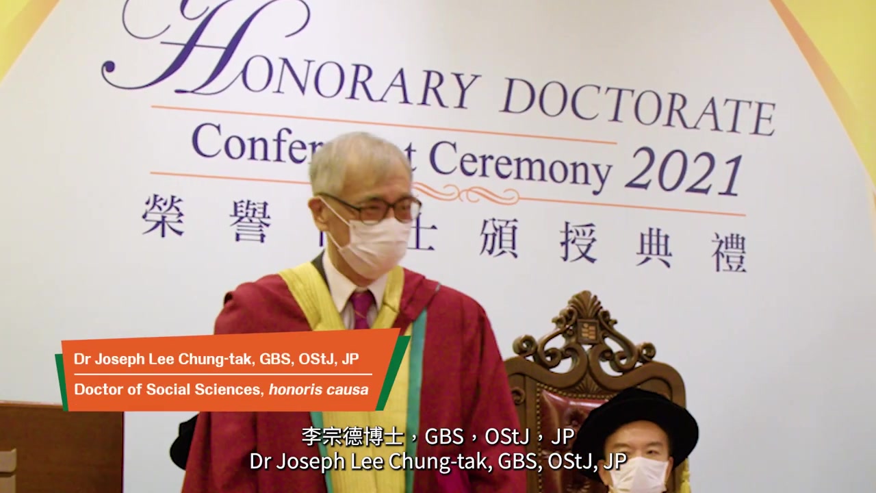 highlights of honorary doctorate conferment ceremony 2021 榮譽