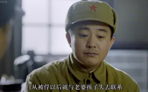 Download Video: 老蒋冷酷无情，置战犯家属不顾，真是令人寒心