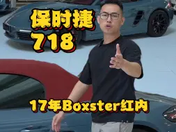 Download Video: 白红的保时捷718看腻了？这个配色是你的菜嘛？