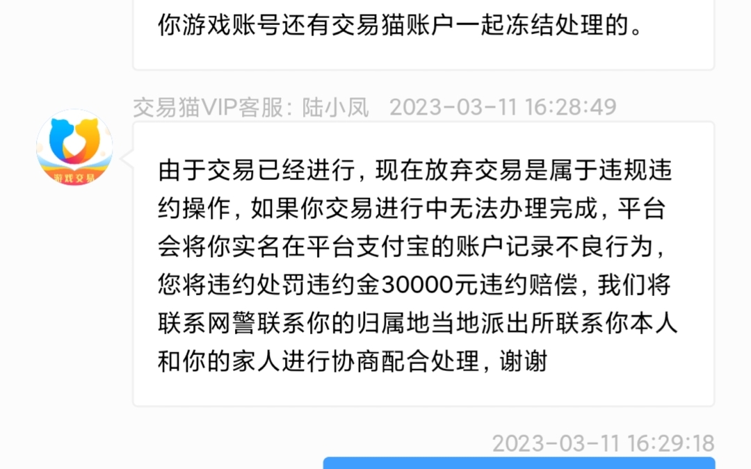 交易猫买号被骗报警有用吗怎么处理的