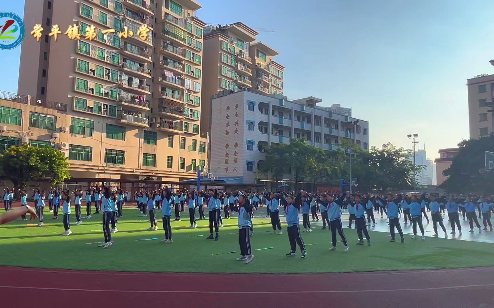 2023年东莞市常平镇第一小学室外大课间(微视频)