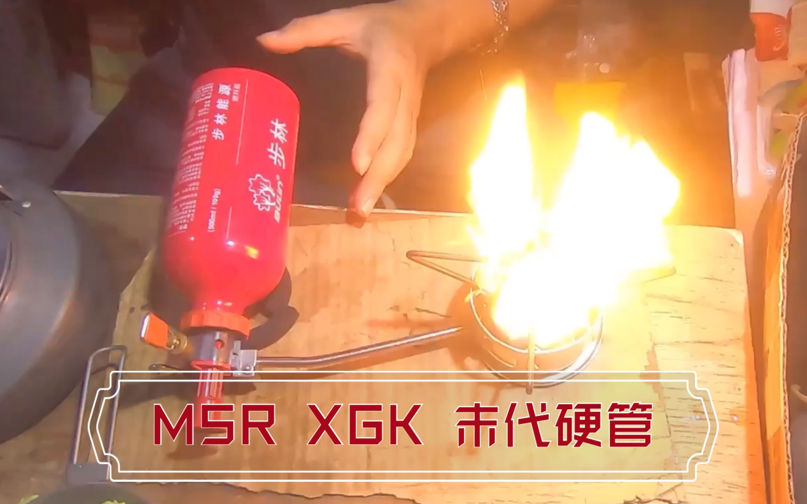 MSR XGK 煮饺子吃哔哩哔哩bilibili