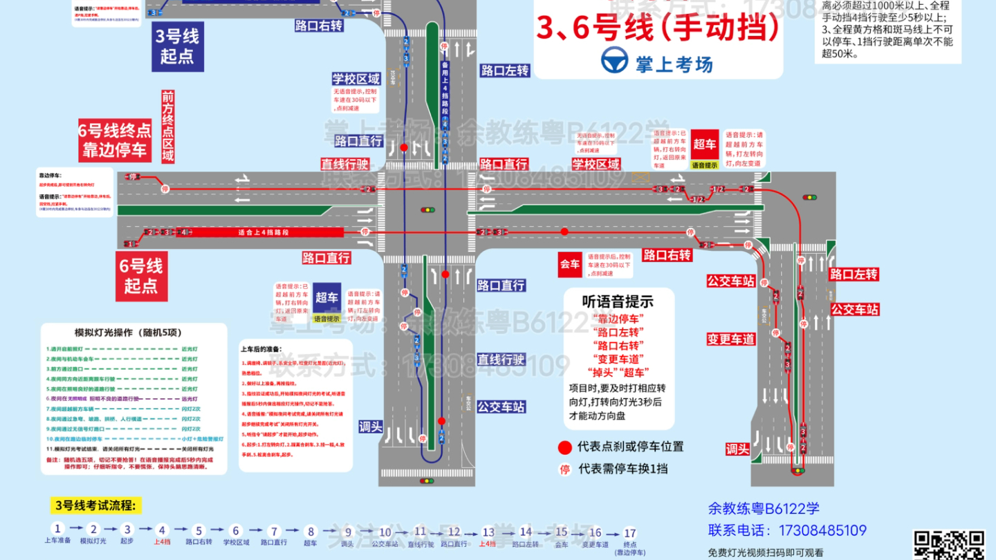 深圳科目三路线图图片