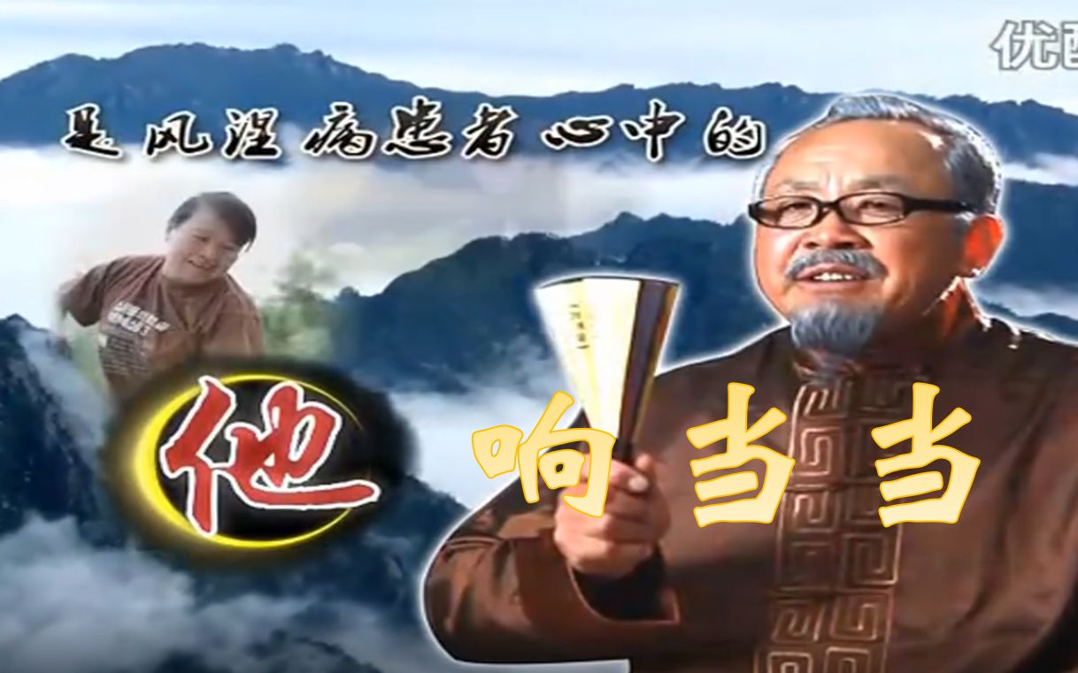 【雄凤山】熊氏老方响当当