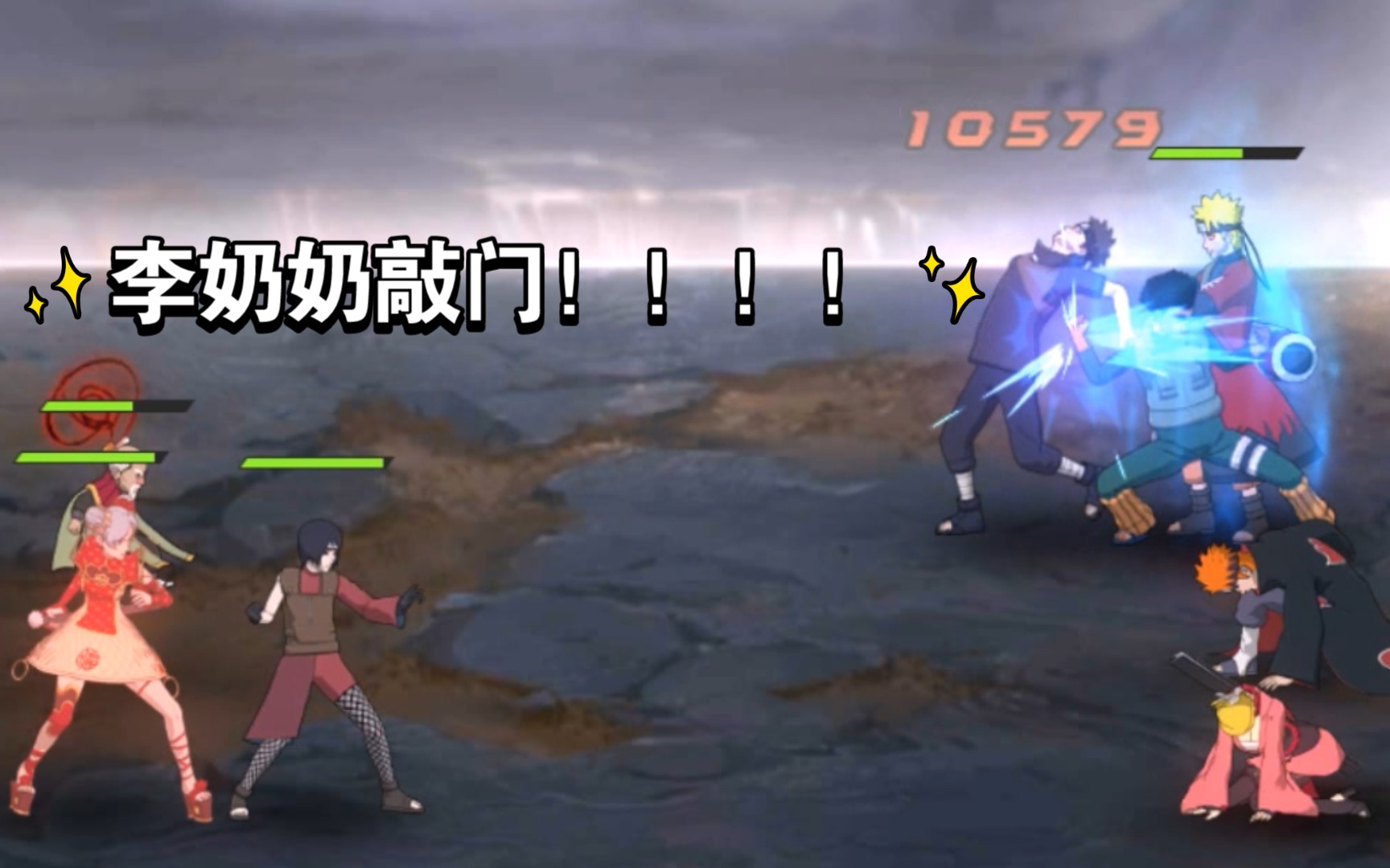 李奶奶敲门 开!