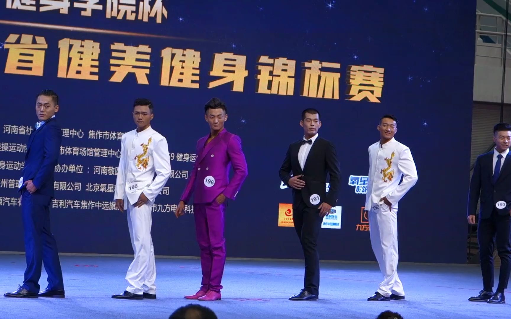 【2018】第16届河南省健美健身锦标赛【决赛】男子健体模特【a组】(赵