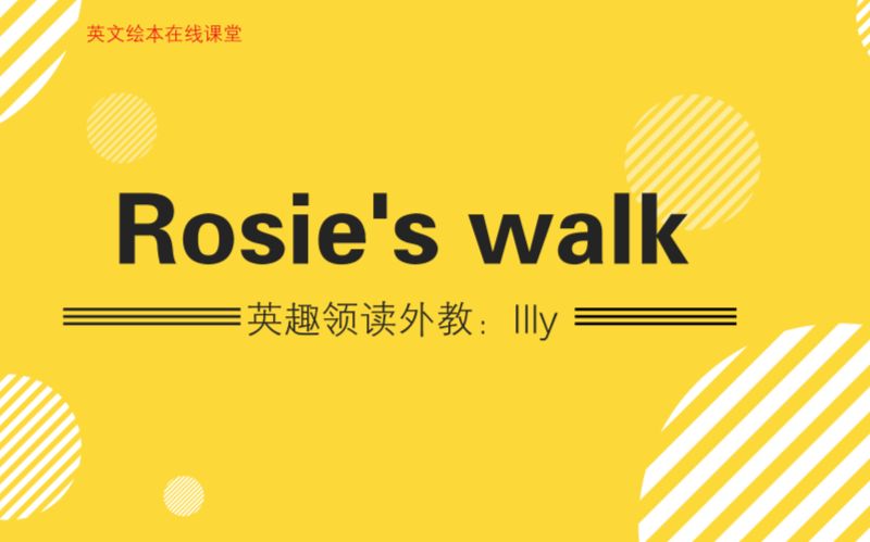 英趣英语绘本课堂 Rosie's walk 母鸡萝丝去散步哔哩哔哩bilibili