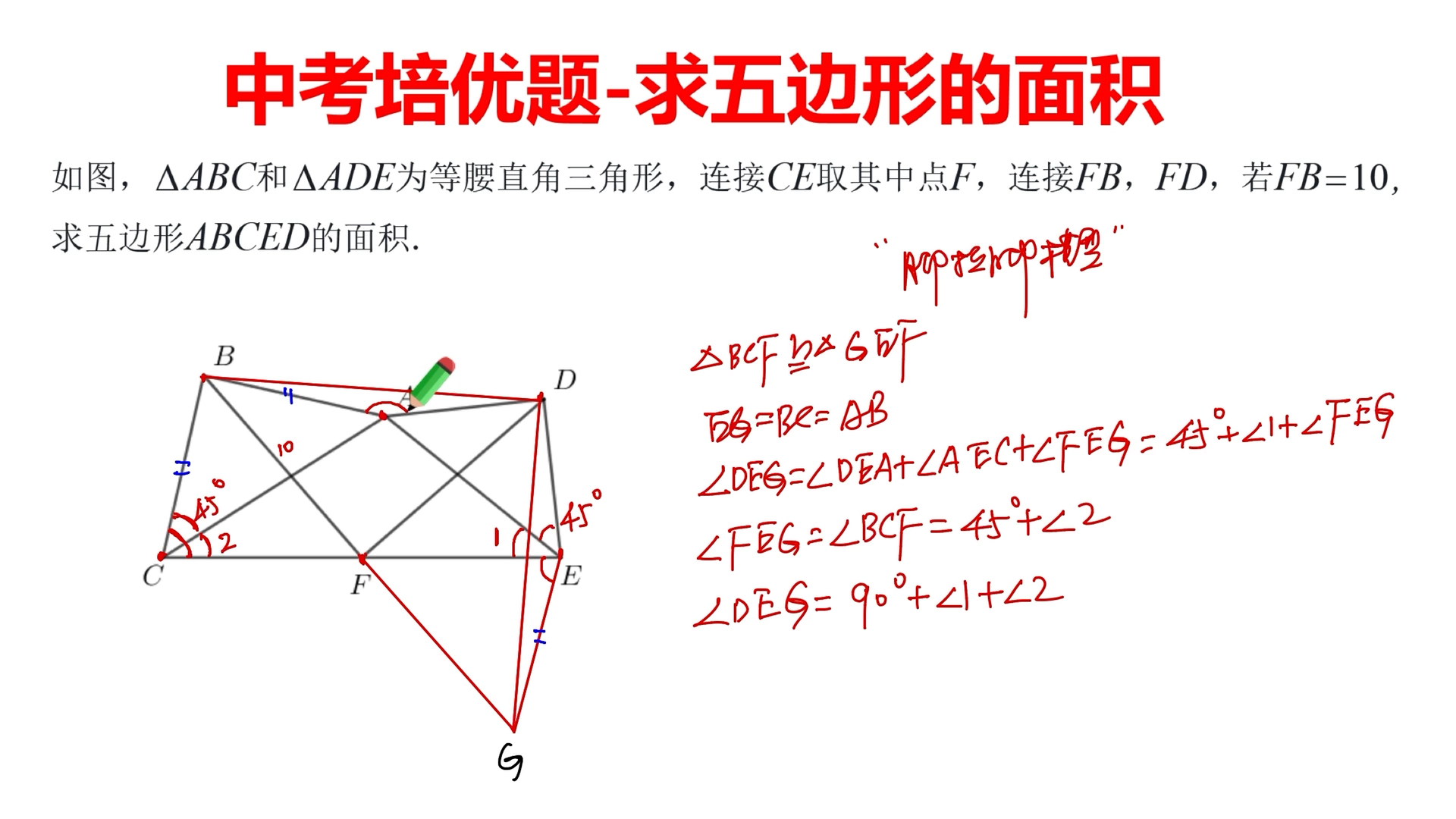 脚拉脚模型图片