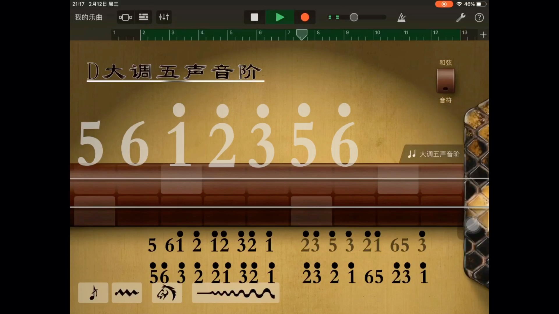 库乐队零基础学习二胡演奏周杰伦兰亭序