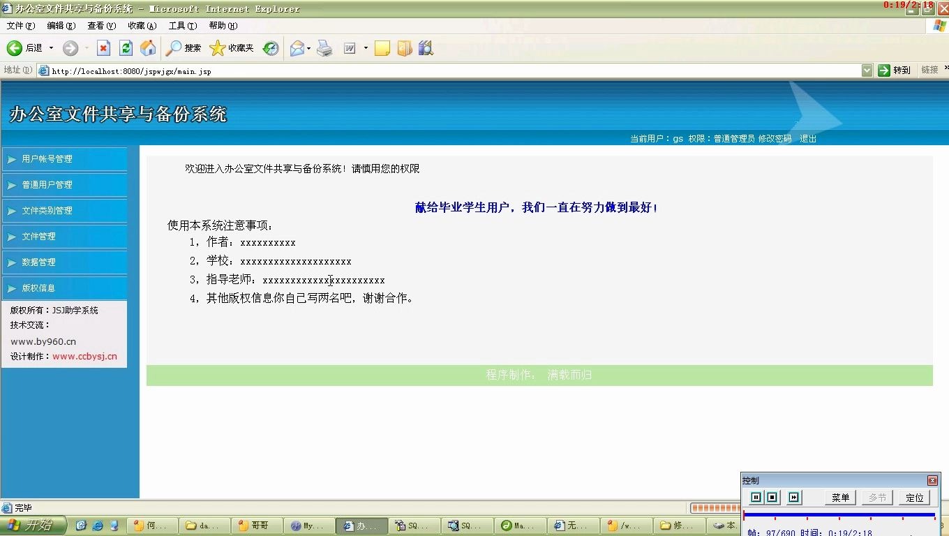 办公室文件共享(JAVA,JSP,SQLSERVER)【源码+数据库脚本+论文】哔哩哔哩bilibili