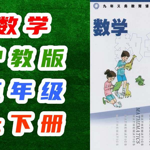 小学数学五年级数学上册下册沪教版上海教育出版社数学5年级数学