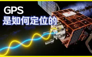 Download Video: GPS的工作原理️ 什么是GPS