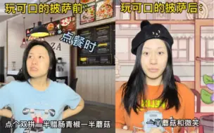 Tải video: 当我玩可口的披萨上瘾后