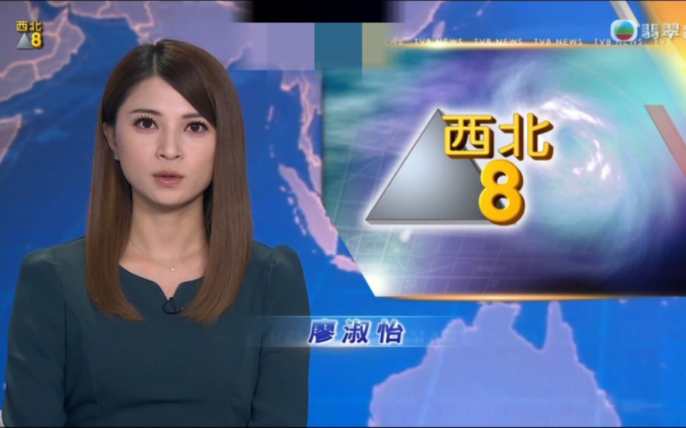 2023-09-01fri.翡翠台《风暴消息》(12: 30)-廖淑怡