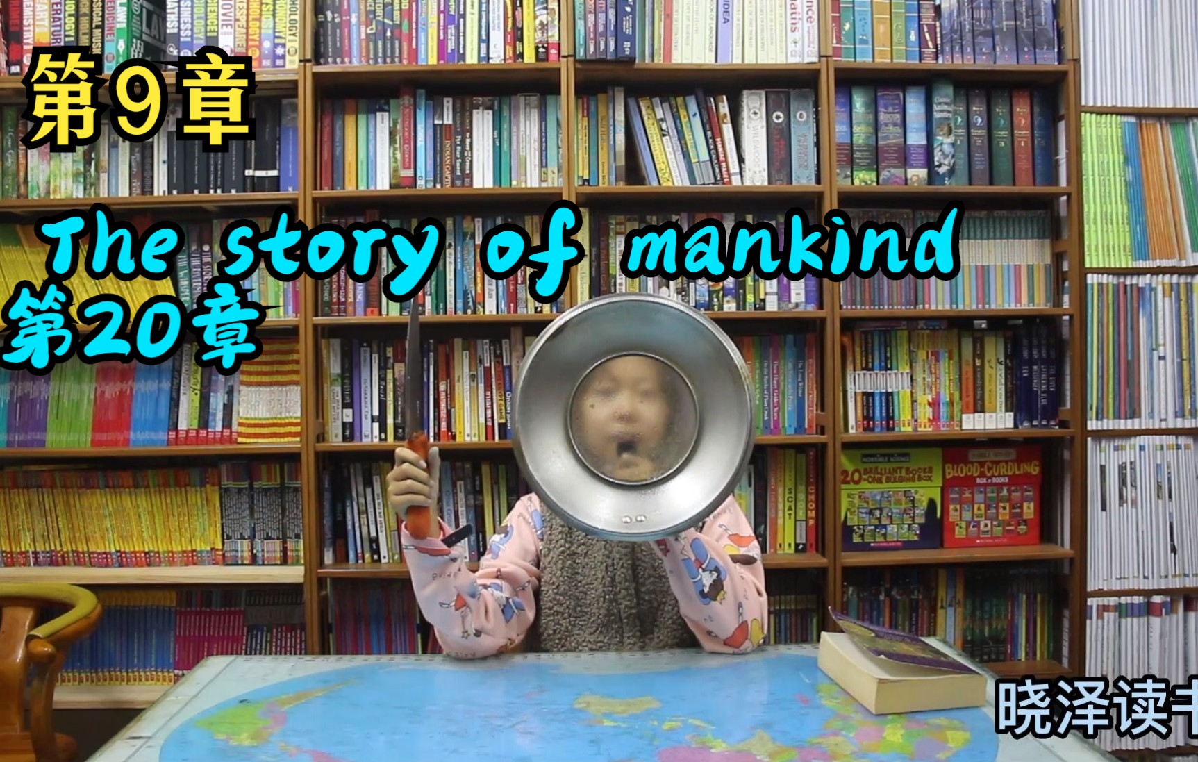 [图]第9集 The story of mankind 第20章 英文读书分享 简易英语口语