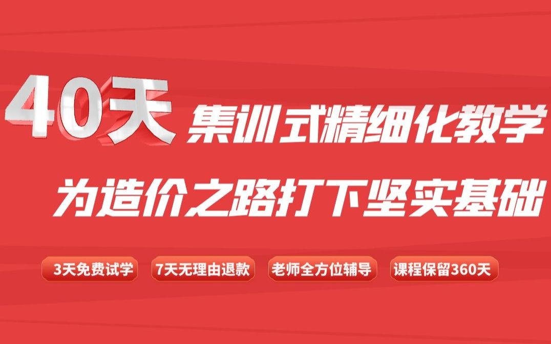 湖南2020定额计价智多星零基础土建造价项目实战/识图手算/平法/算量/智多星/工程清单计价基础操作视频教程哔哩哔哩bilibili