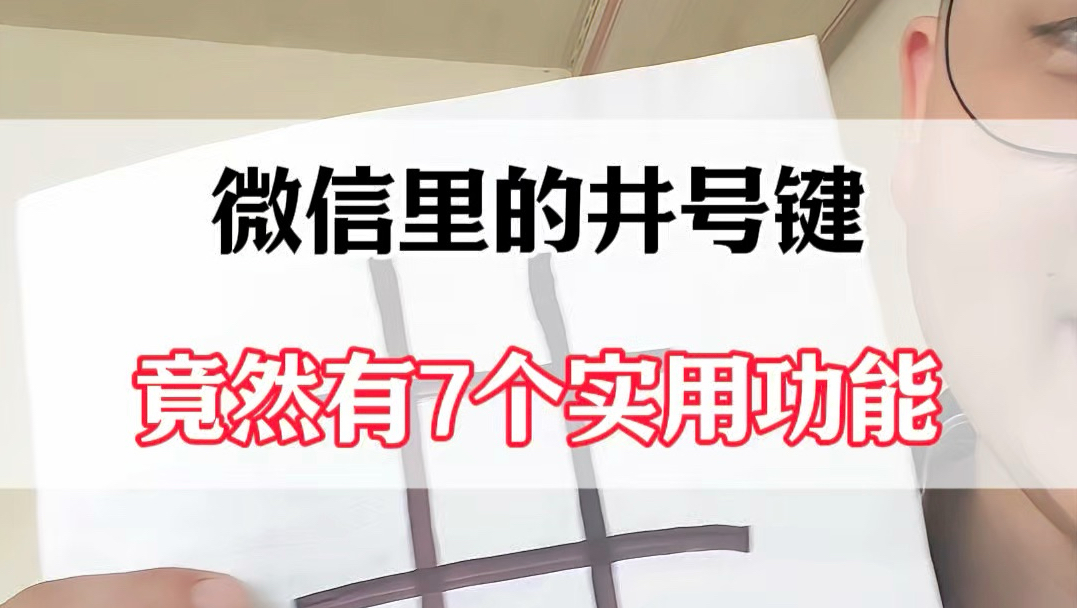 微信里隐藏手机号怎么弄的出来呢 微信里隐藏手机号怎么弄的出来呢