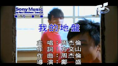周杰伦Jay Chou【龙战骑士Dragon Rider】-Official Music Video_哔哩哔