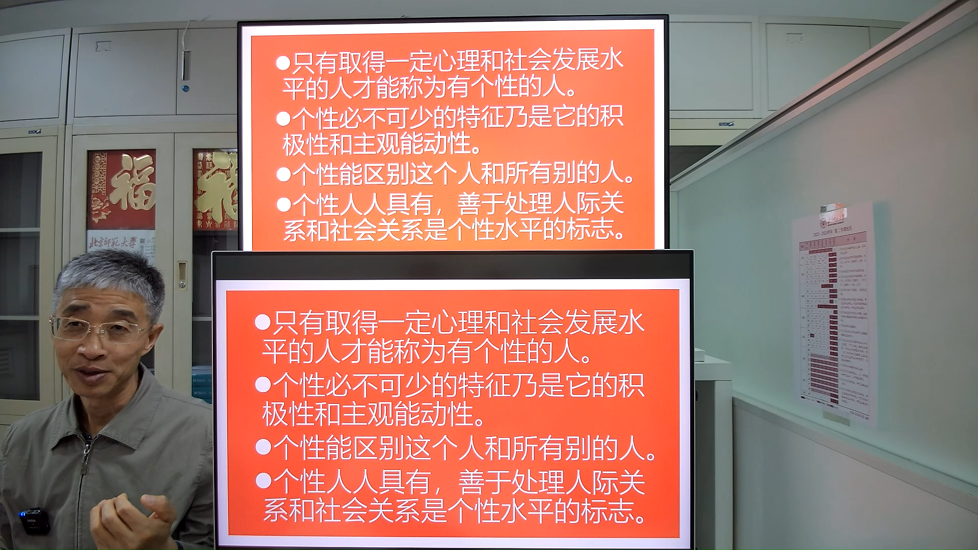 04北京师范大学 陈志新 恋爱、婚姻、家庭 第二、三章哔哩哔哩bilibili